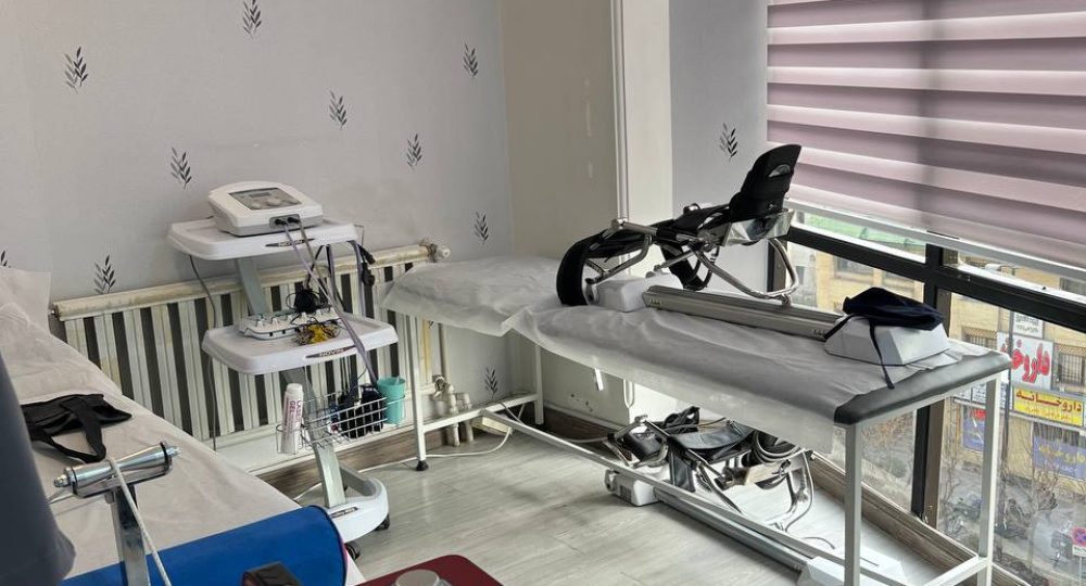 معیارهای انتخاب کلینیک فیزیوتراپی